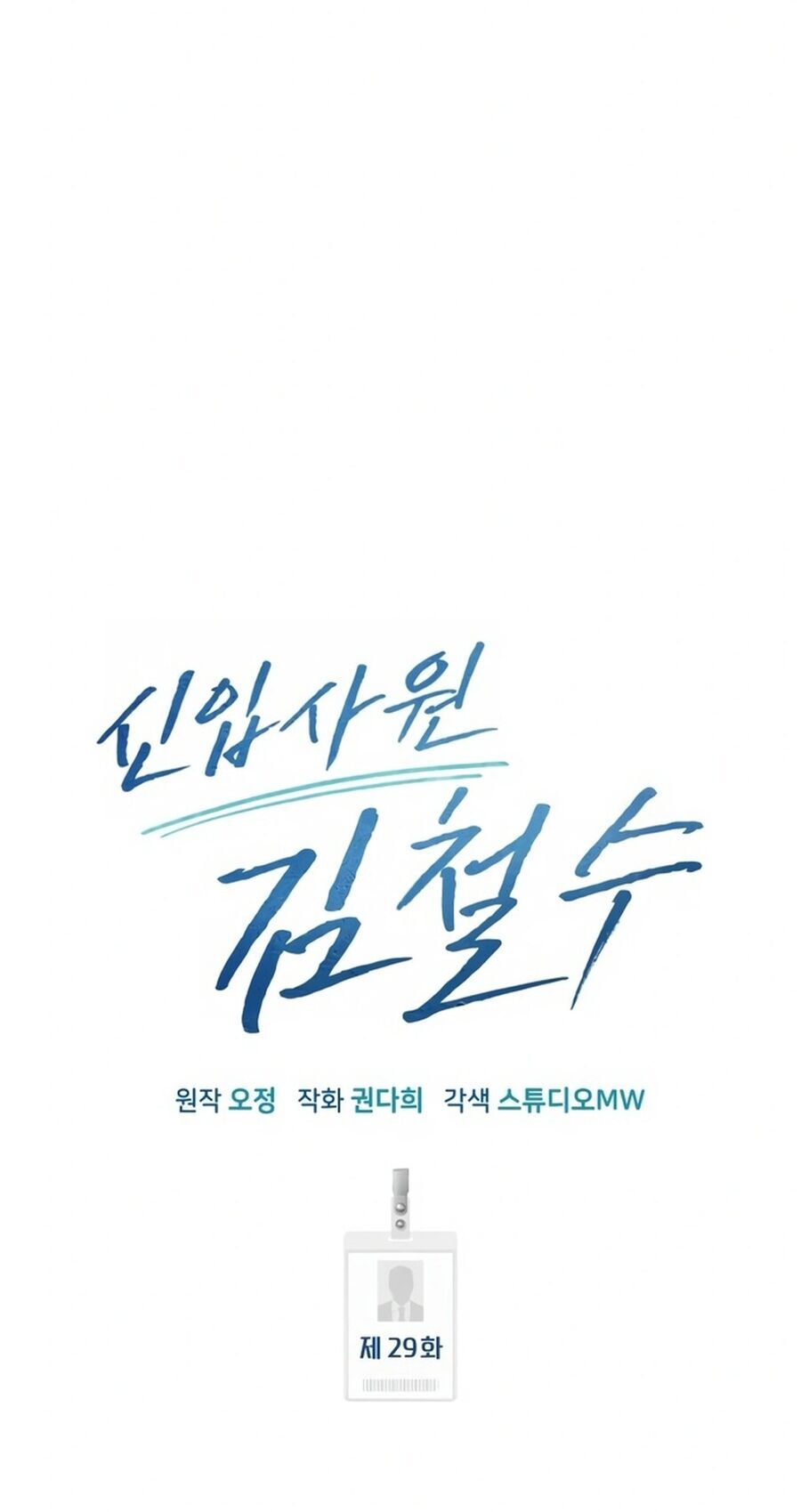 Ch.29 - 32