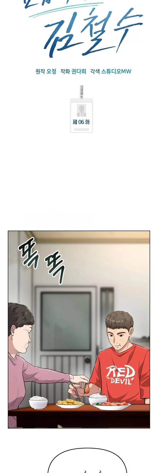 Ch.6 - 42